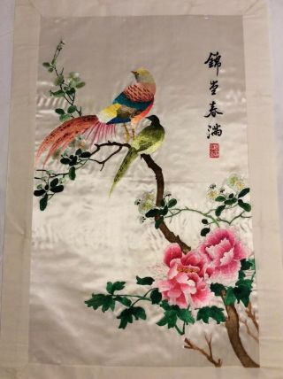Vintage Chinese Silk Embroidered Picture Unframed (no.  4)