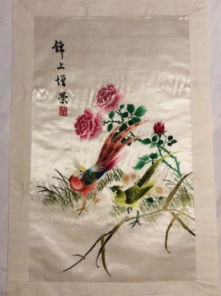 Vintage Chinese Silk Embroidered Picture Unframed (no.  3)