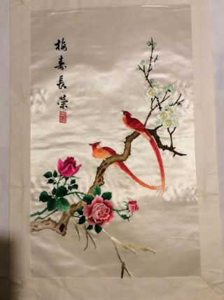 Vintage Chinese Silk Embroidered Picture Unframed (no.  1)