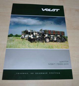 Mzkt 7930 - 300 Chassis Army Russian Military Heavy Truck Brochure Prospekt Ru