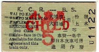 Railway Ticket: Hong Kong: Kowloon Canton Railway Tai Po Kau - Fanling Child