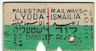 Railway Ticket: Palestine Railways: Lydda To Ismailia,  1945