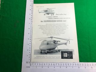 Saunders - Roe P.  531 Turbine Powered 5 Seat Helicopter 1958 Period Advert P 531