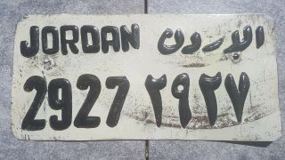 License Plate Jordan Private Vehicle 1950 / 1960 Low Number
