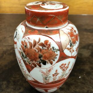Vintage Japanese Kutani Ginger Jar Red Floral Flowers Unmarked 2