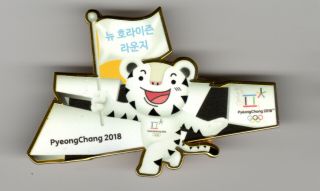 Pyeongchang 2018.  Olympic Games.  Sponsor Pin.  Horizon In Korea.  Deal