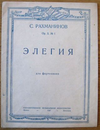 Vintage Sheet Music Score For Piano Rachmaninov Op.  3,  No.  1 Elegy - 1947