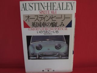Austin Healey British Car Guide Book