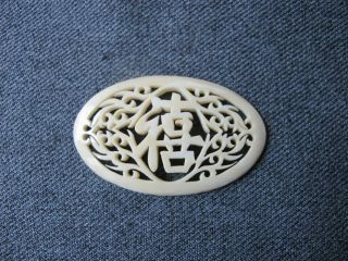 Vintage Hand Carved Chinese Letter Filigree Bovine Bone Applique Jewelry Crafts