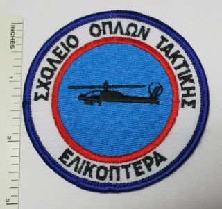 Greek Hellenic Air Force Helicopter Training Patch Vintage Greece
