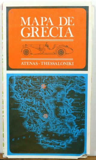 1969 Greece Tourist Road Map Brochure Mapa De Grecia B