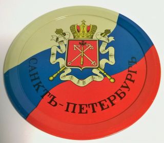 Russia St Petersburg Souvenir Metal Plate 1