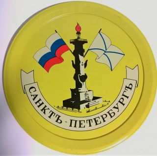 Russia St Petersburg Souvenir Metal Plate 2
