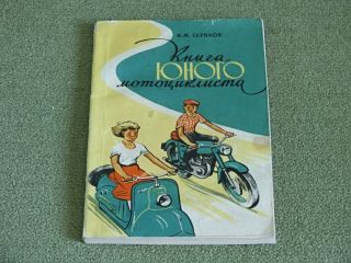 1958 Young Biker Motorcyclist Book Soviet Motorbike Ussr Ural Izh Soyuz Tula