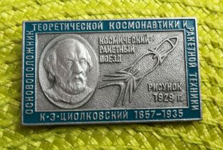 Ussr Vintage Soviet Pin Badge Space Tsiolkovsky Rocket Astronaut