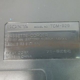 Vintage Sony Cassette Audio Recorder Model TCM 929 3