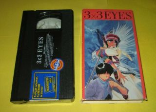 3x3 Eyes 1991 Vintage Anime Vhs Tape Video Comics Volume 1 Yuzo Takada Nc - 17