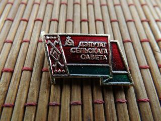 Vintage Pin Badges Deputy Of The Village Council Of The Bssr,  Pinback,  Ussr