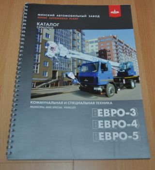 Maz Municipal Special Vehicles Crane Refuse Model Range Truck Brochure Prospekt