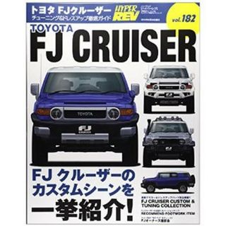 Hyper Rev Book Fj Cruiser Toyota 182