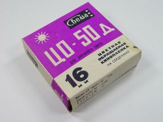 Old Vintage Soviet 16mm Movie Film In Retail Box.  Sell,  1992 Made.
