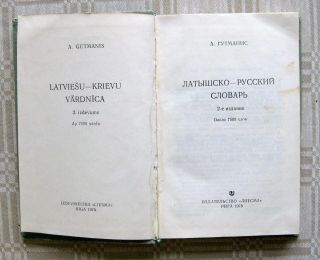 Vintage USSR Soviet Book.  Latvian - Russian Dictionary.  Riga 1978 3