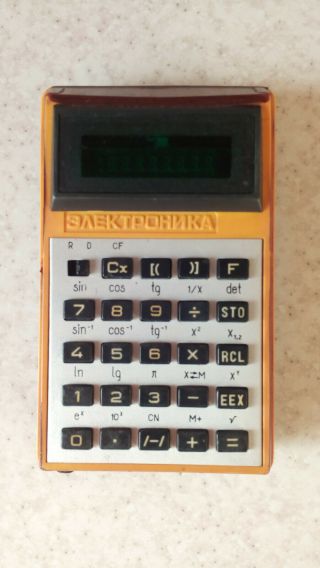 Very Rare Vintage Ussr Scientific Calculator Elektronika B3 - 32