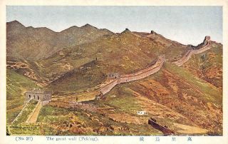 The Great Wall Of China (peking) Beijing C1920s Vintage Postcard