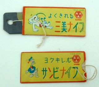 Vintage Japanese Razor In Paper Sleeve (pencil Sharpener) - Donald Duck,  Pluto