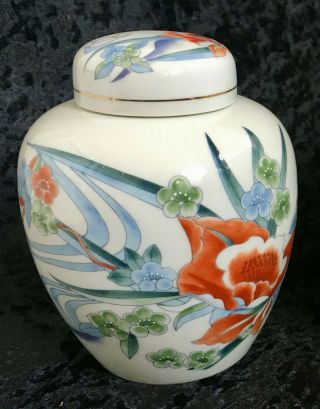 Collectable Vintage Large Ceramic Ginger Jar With Lid