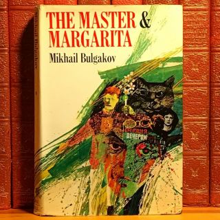 The Master And Margarita,  Mikhail Bulgakov.  First Uk Edition,  1st Printing.