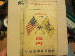 U.  S.  Navy,  Amoy China,  " Great White Fleet " Souvenir Program 1908 Rare