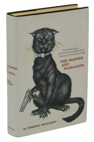 The Master And Margarita Mikhail Bulgakov First Us Edition 1967 1st Printing