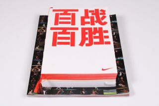 Three Nike China Chinese Books From 2008 Beijing Olympics Volumes 1 2 And More