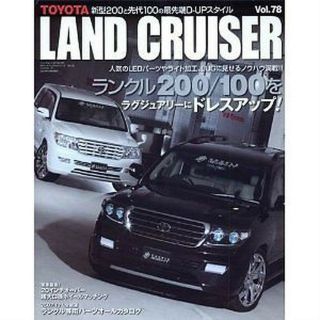 Hyper Rev Land Cruiser Toyota Car Book Japanese Tuning 200 100 2