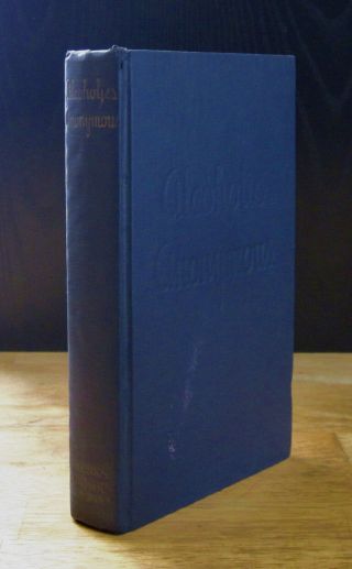 ALCOHOLICS ANONYMOUS (1950) 1ST EDITION,  13TH PRINTING,  WRAPPER 2