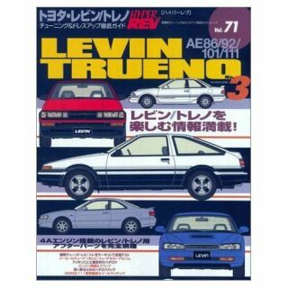Toyota Levin & Trueno Ae86 Hyper Rev Book Tuning 4ag 2002 No.  3