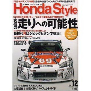 Honda S2000 Ap1 Ap2 Book Japanese 7