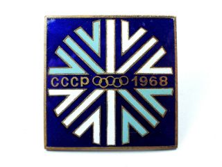 1968 X Olympic Winter Games Grenoble Ussr Soviet Delegation Enamel Badge Pin Mmd