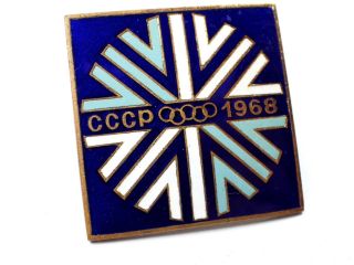 1968 X Olympic Winter Games Grenoble USSR Soviet Delegation Enamel Badge Pin MMD 2