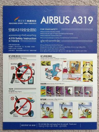 Safety Card Tibet Airlines (china) Airbus A319