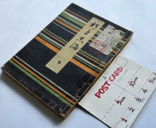1904 Japanese Woodblock Print Design Book STRIPED PATTERNS FURUYA Korin Unsodo 2