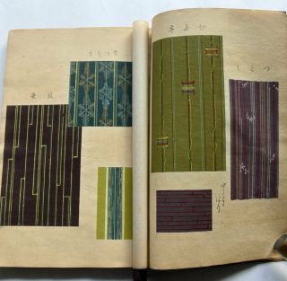 1904 Japanese Woodblock Print Design Book STRIPED PATTERNS FURUYA Korin Unsodo 3