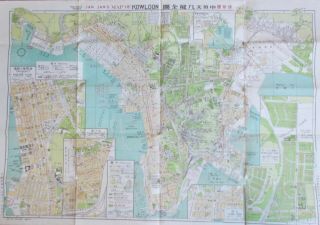 1960 Hong Kong Coloured Folding Map Of Kowloon With Street Index And Bus Routes