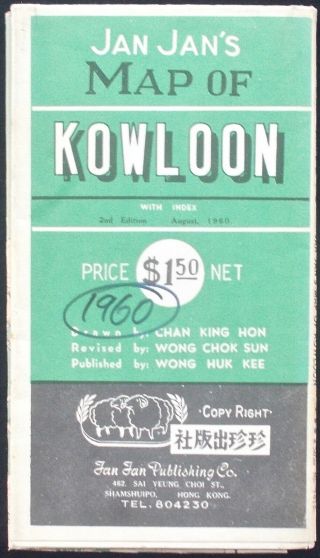 1960 HONG KONG COLOURED FOLDING MAP OF KOWLOON WITH STREET INDEX AND BUS ROUTES 3
