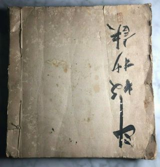 19th C,  Printed Bound Manuscript Science,  Chinese or Korean, 2