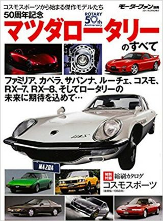Mazda Rotary Rx - 7 Fd3s 13b Rotary Book Japanese