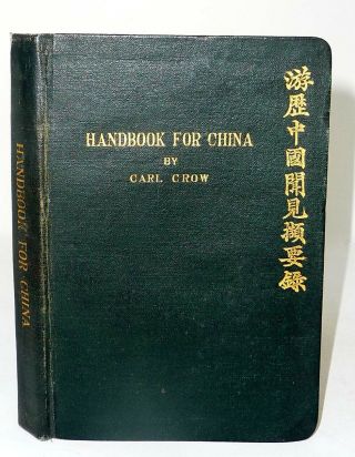 C1925 China Handbook Guide Carl Crow Foldout Maps Shanghai Peking Hongkong