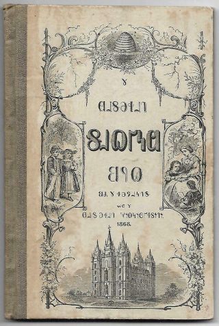 1868 Deseret Second Book - Deseret Alphabet - Salt Lake Temple - Mormon - Utah