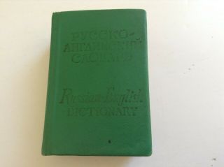 Soviet Miniature Russian English Dictionary 1979,  8000 Words Vintage